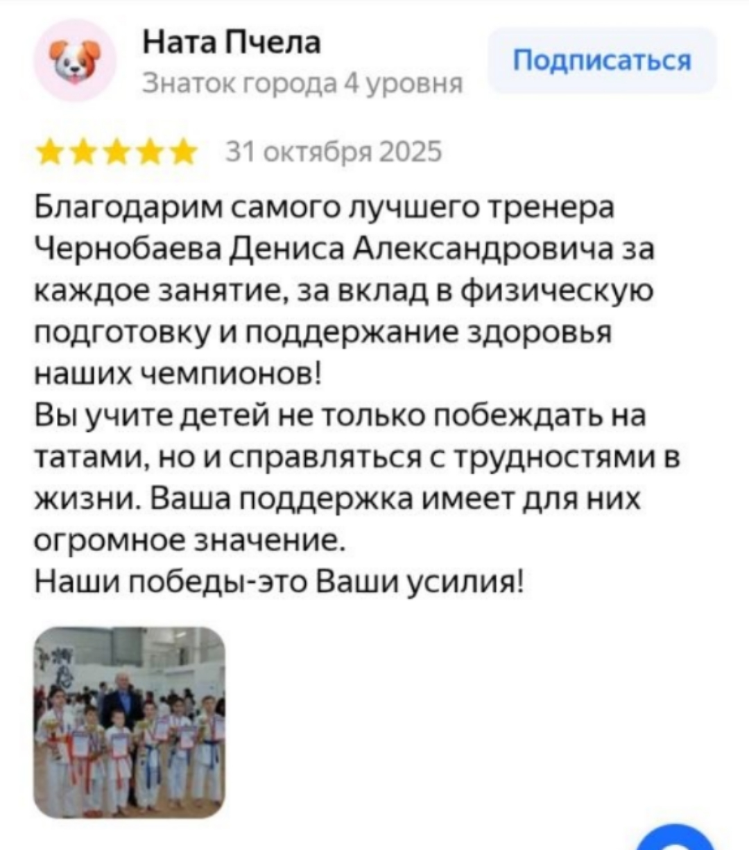 Отзыв 12