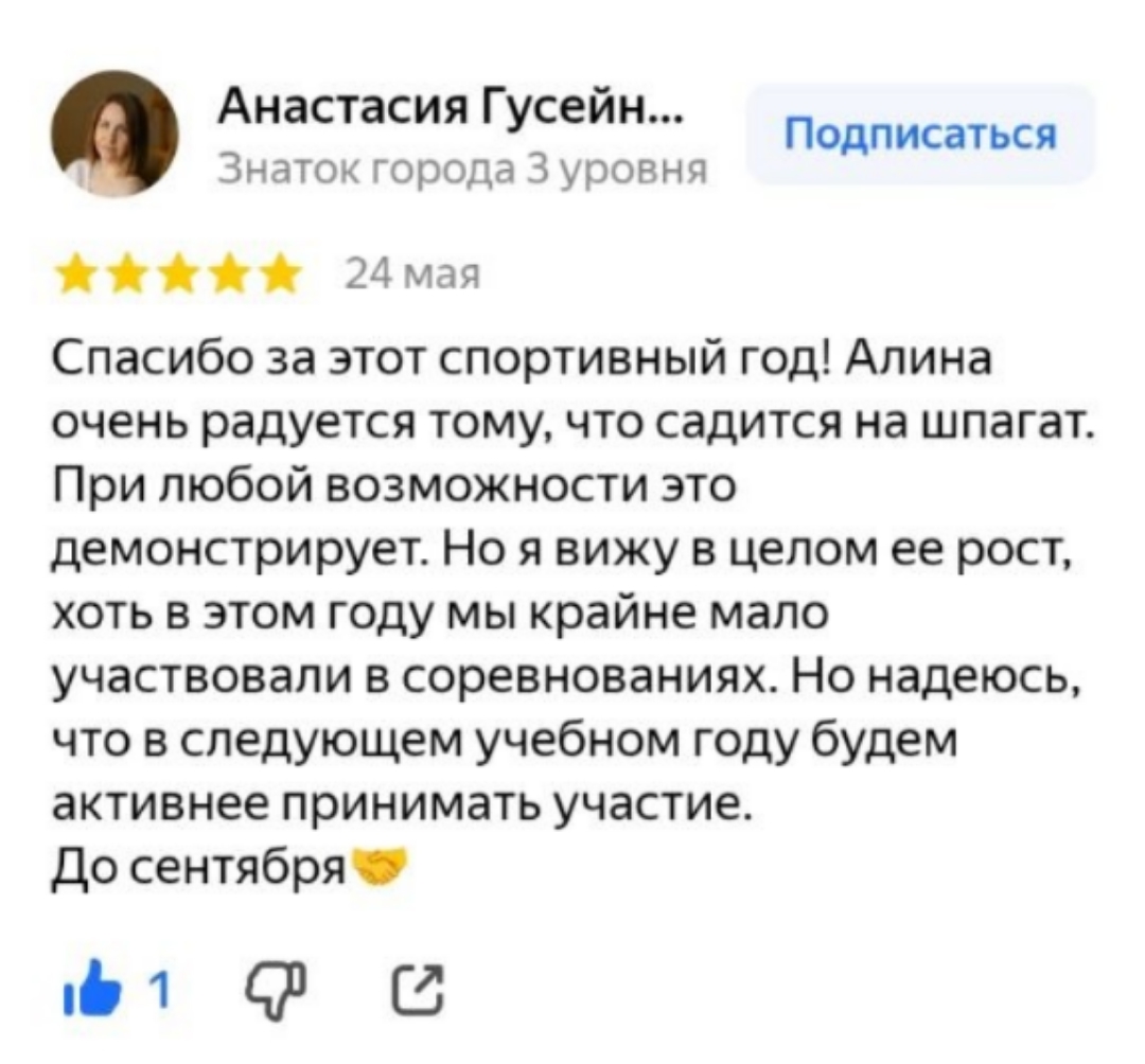 Отзыв 13