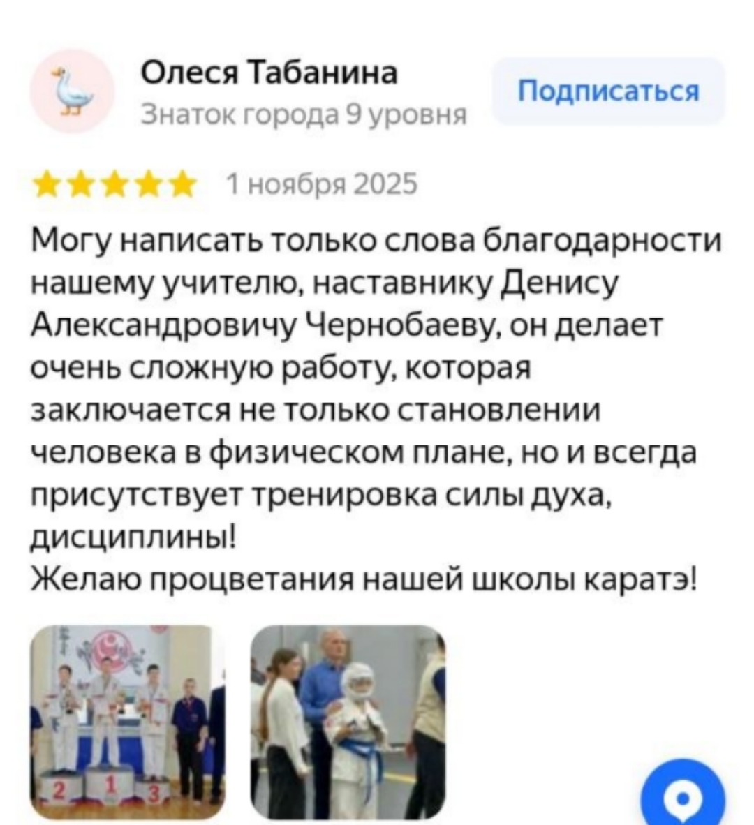 Отзыв 14