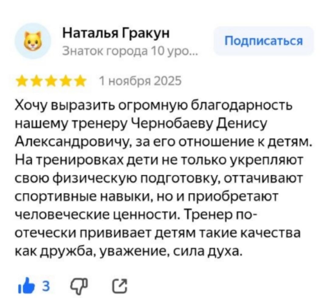 Отзыв 16