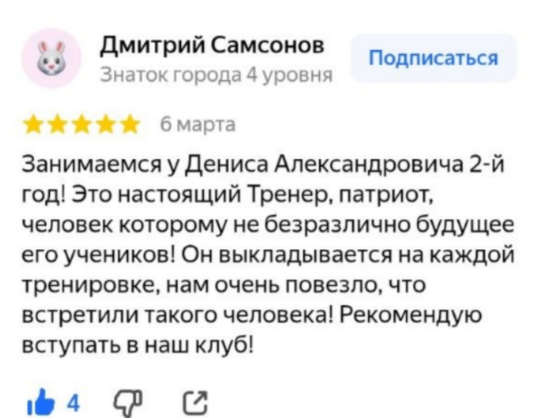 Отзыв 5