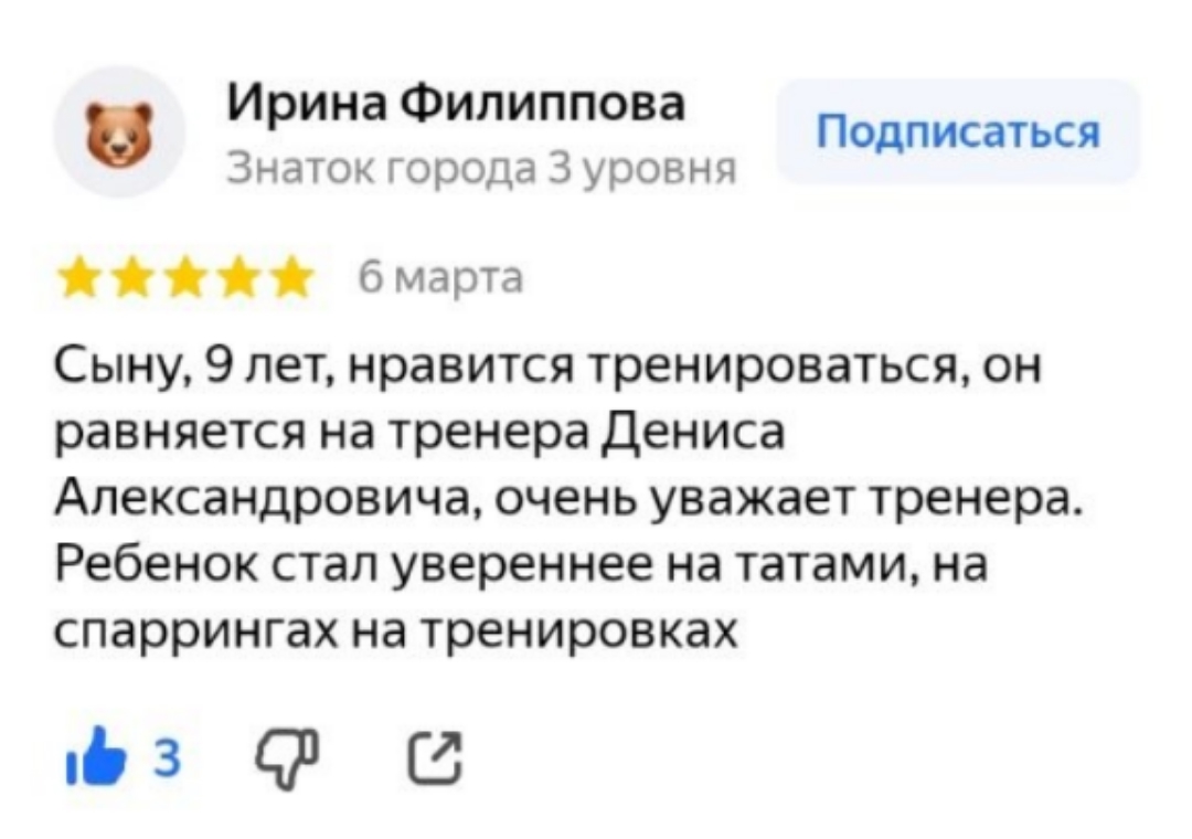 Отзыв 6