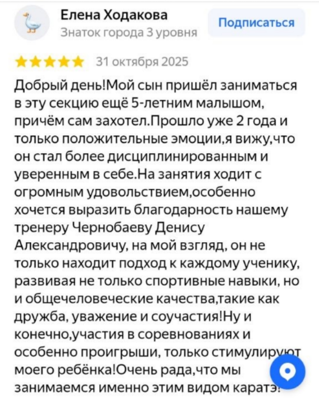 Отзыв 7